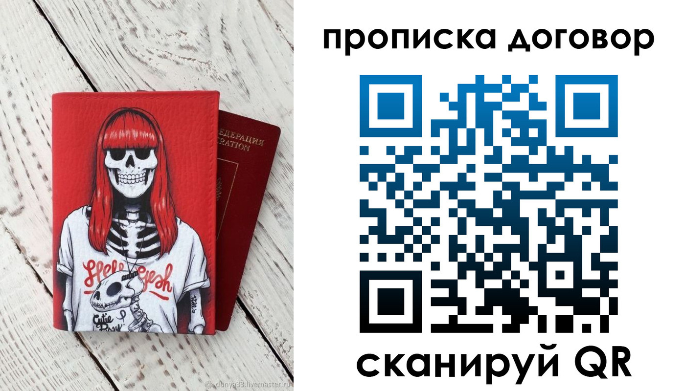 временная регистрация собственник в Павлово