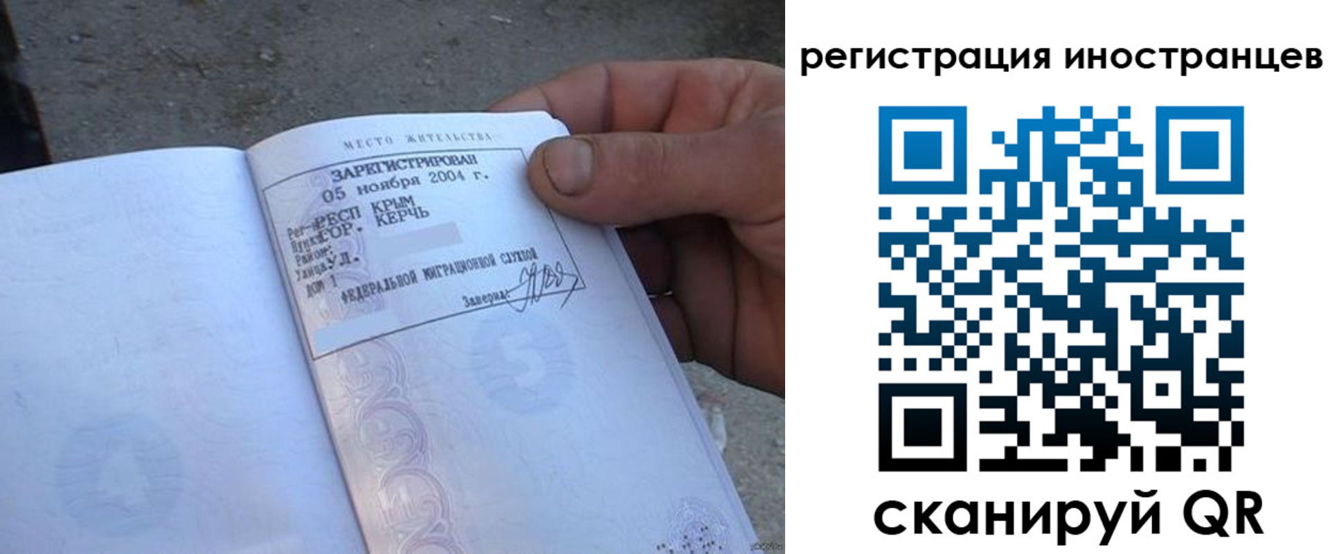 временная регистрация в квартире в Павлово