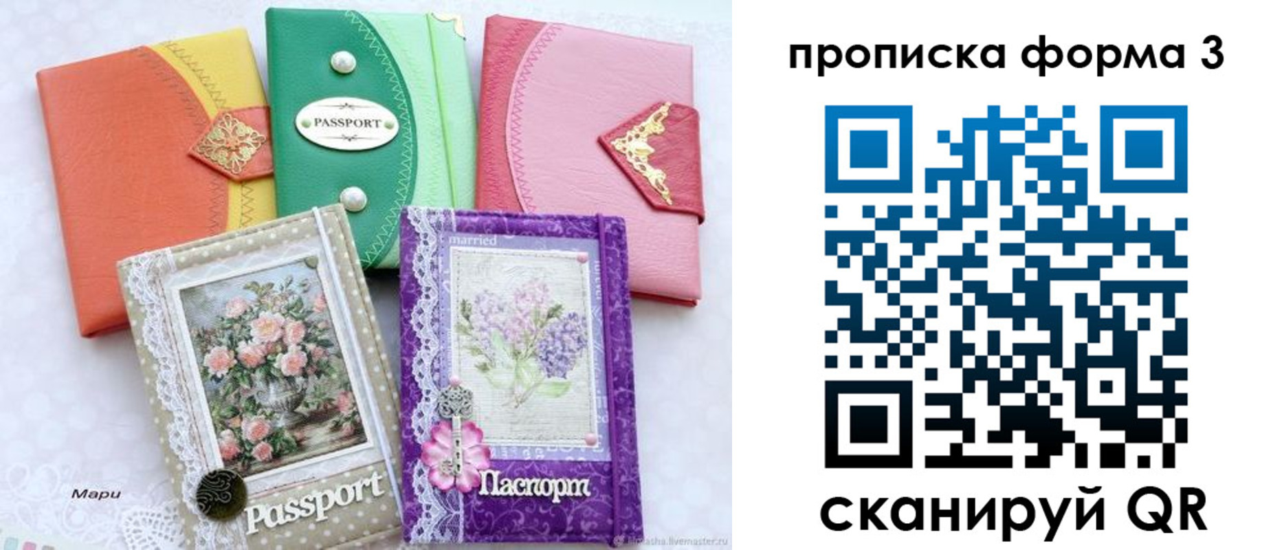 временная регистрация гарантия в Павлово