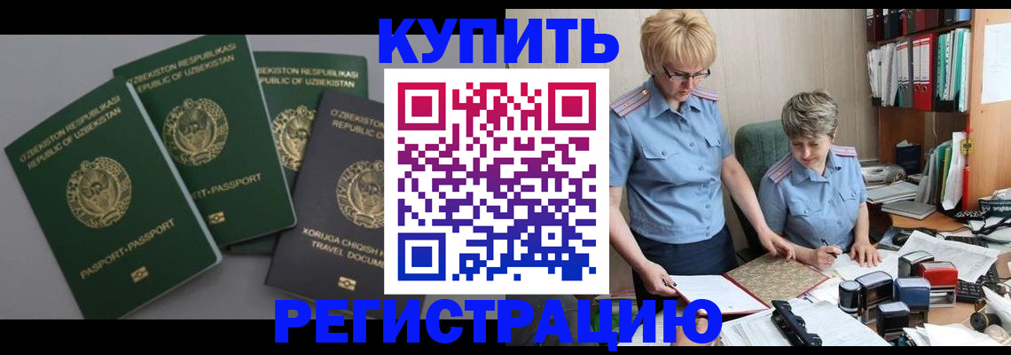 прописка иностранных граждан в Павлово