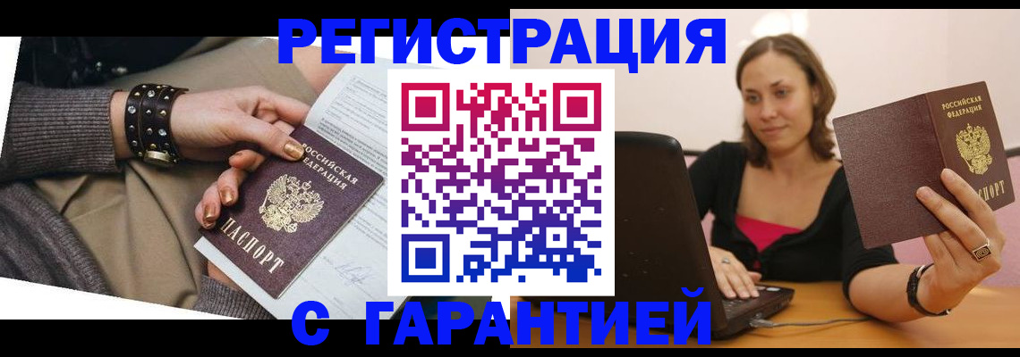 временная регистрация госуслуги в Павлово