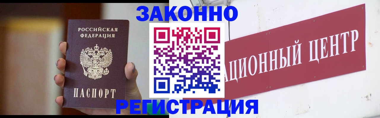 временная регистрация поиск в Павлово