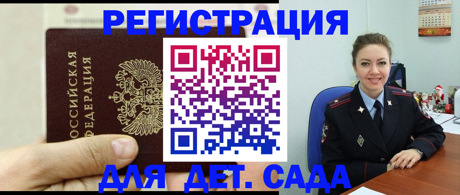 временная регистрация гарантия в Павлово