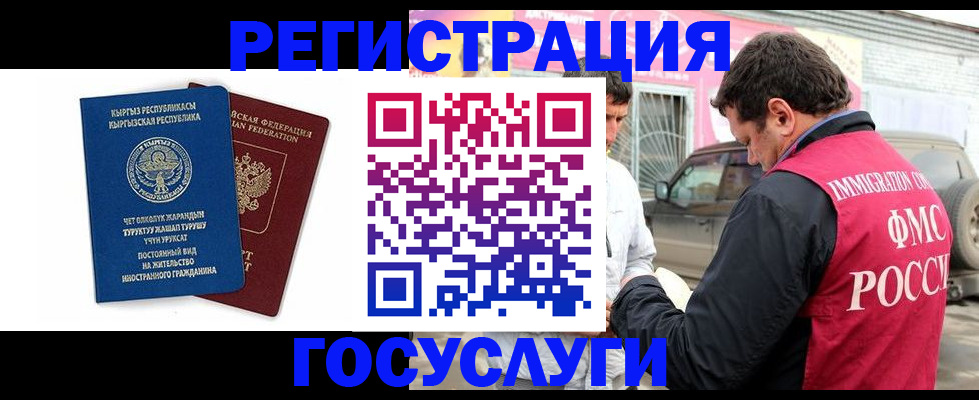 временная регистрация купить в Павлово